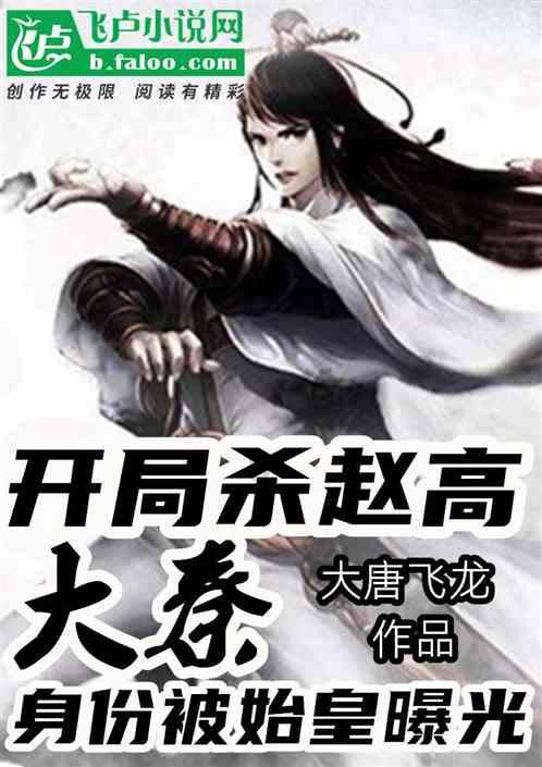 新编大型历史秦剧《吴汉》首演预告